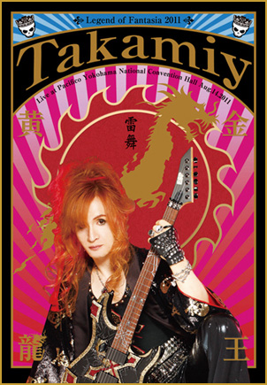 Takamiy／Kaleidoscope Ⅲ 〜誘惑のBlood〜（正規通販 VAMPIRE